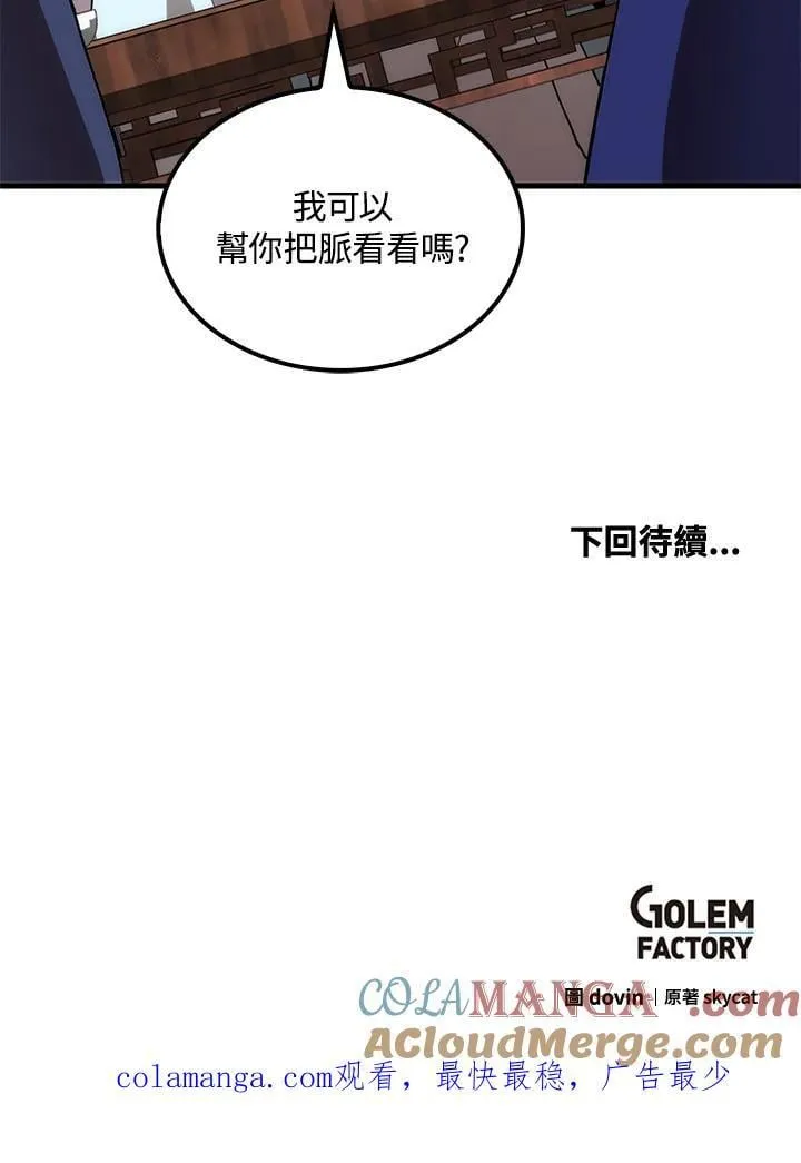 第82话128