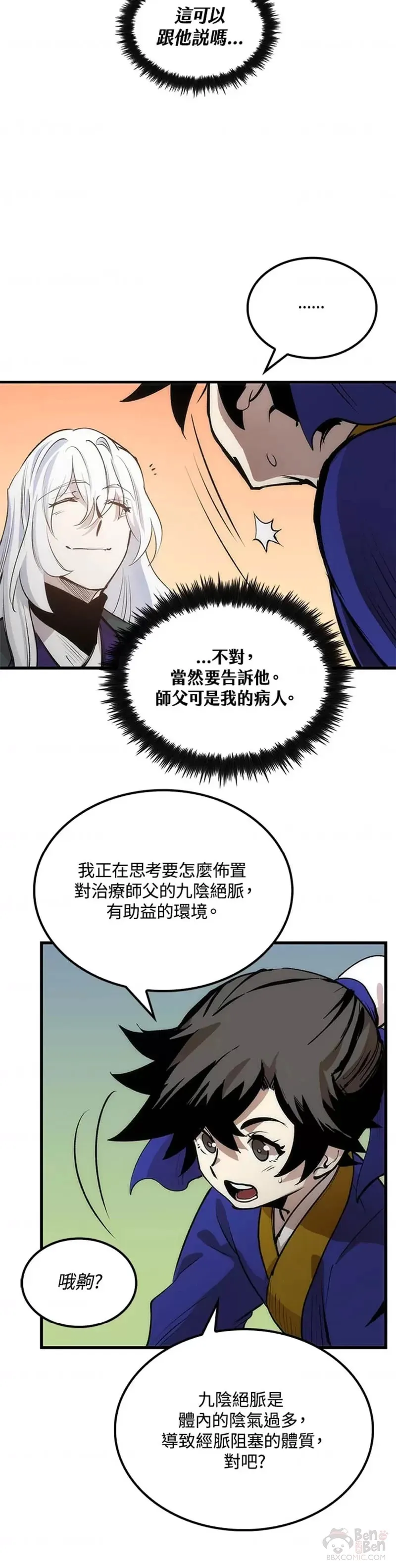 第14话13