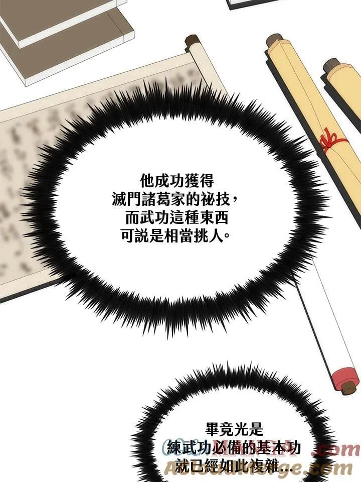 第91话48