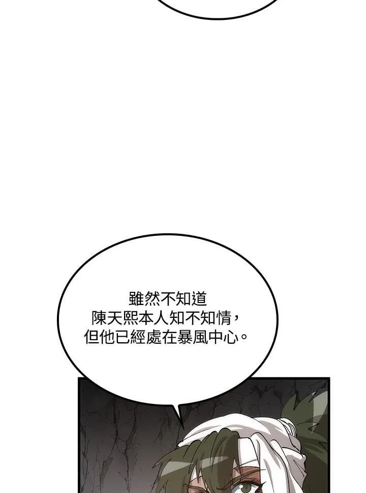 第78话75