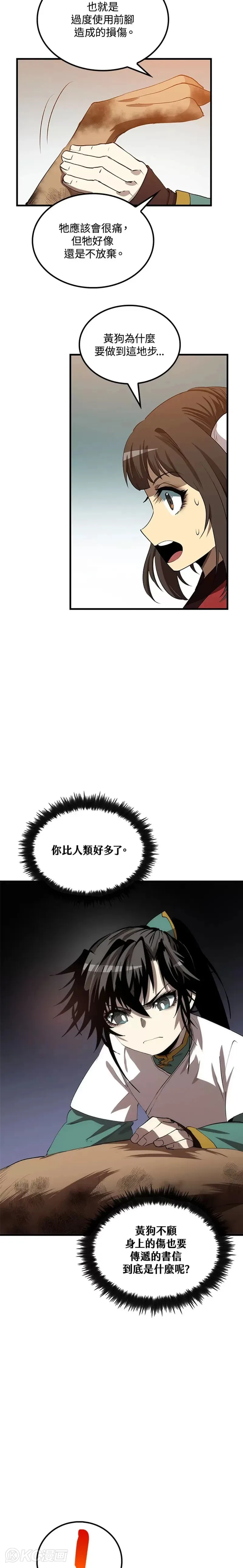第60话19