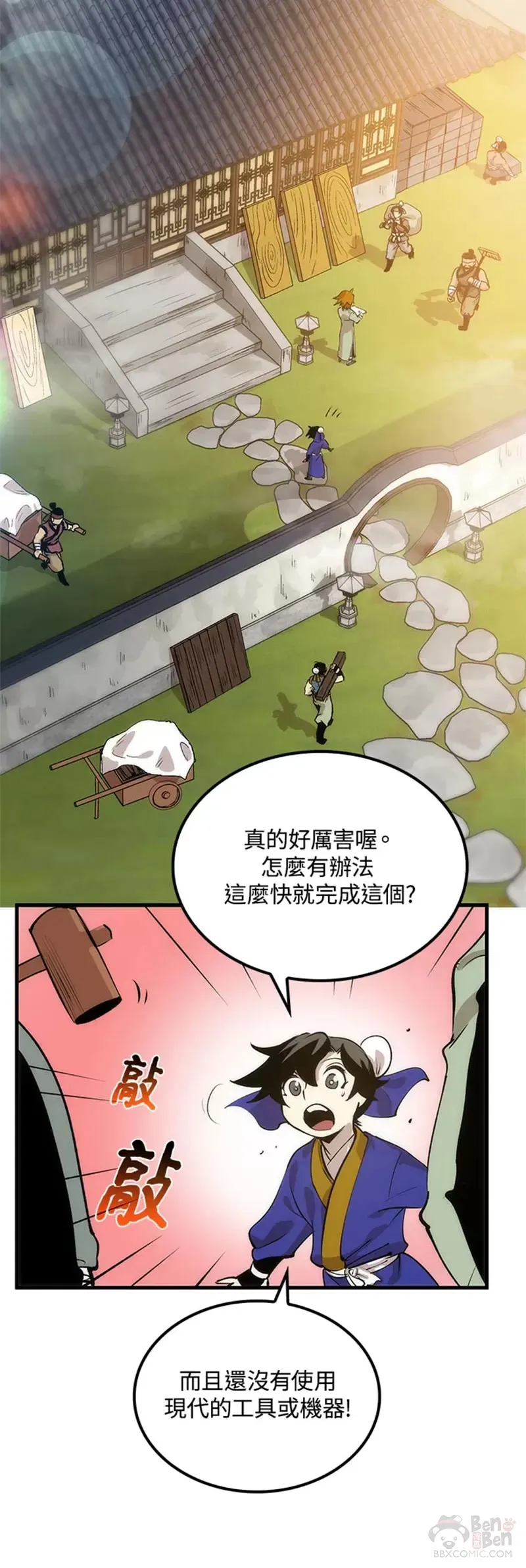 第15话9