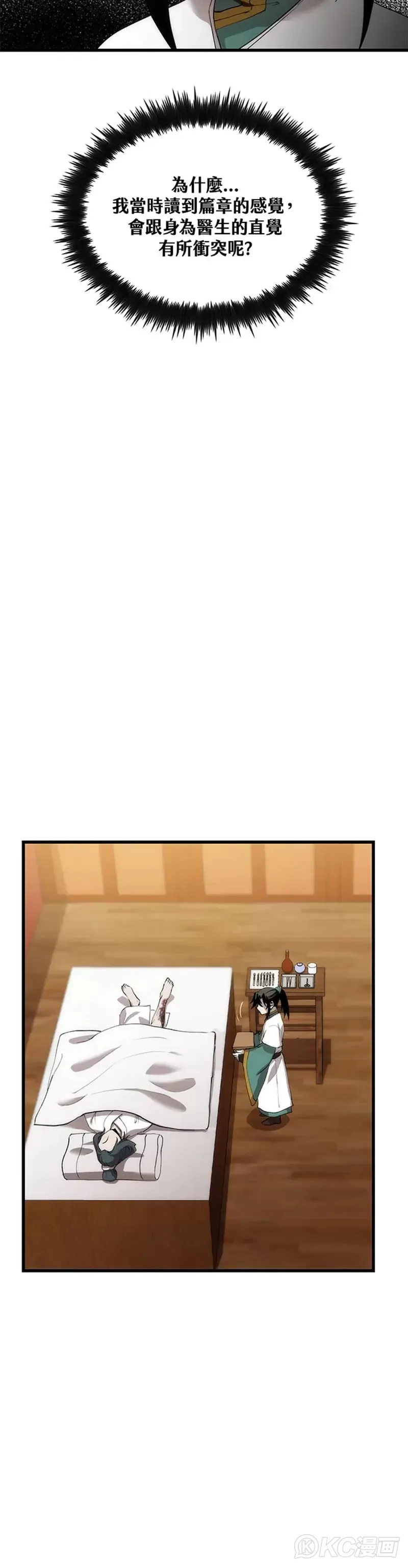 第48话23