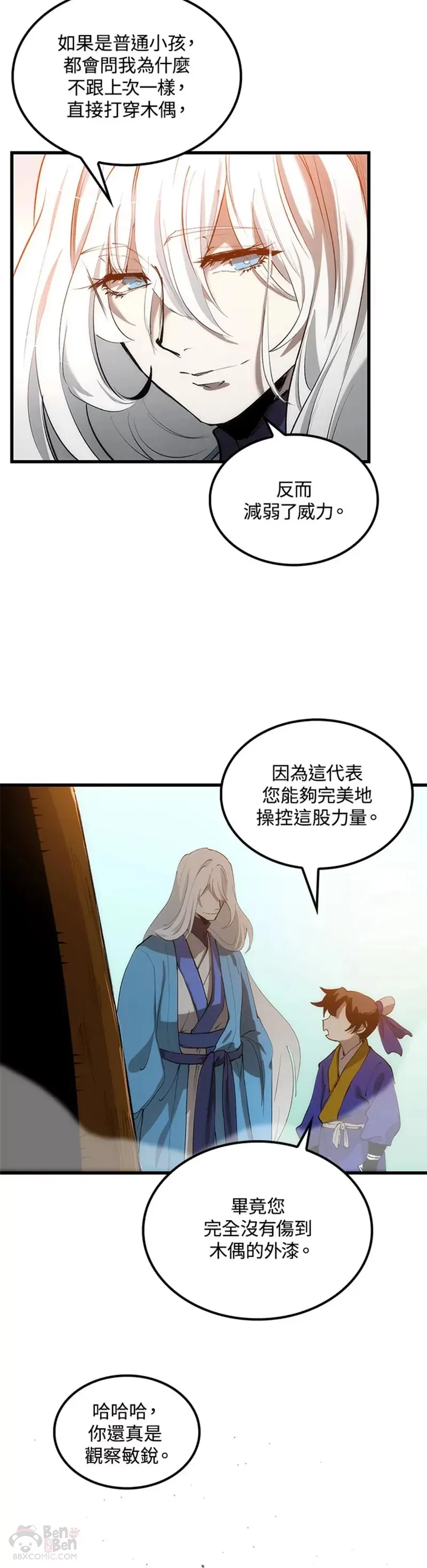 第16话8