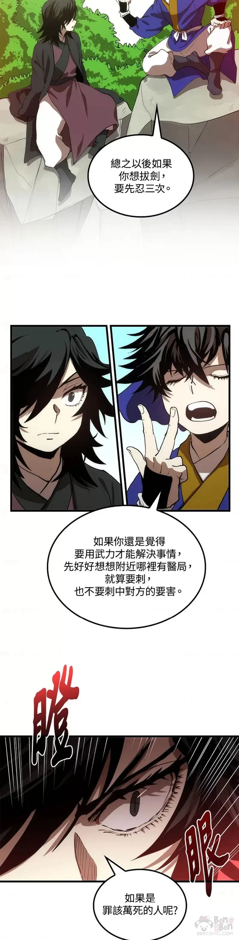 第11话42