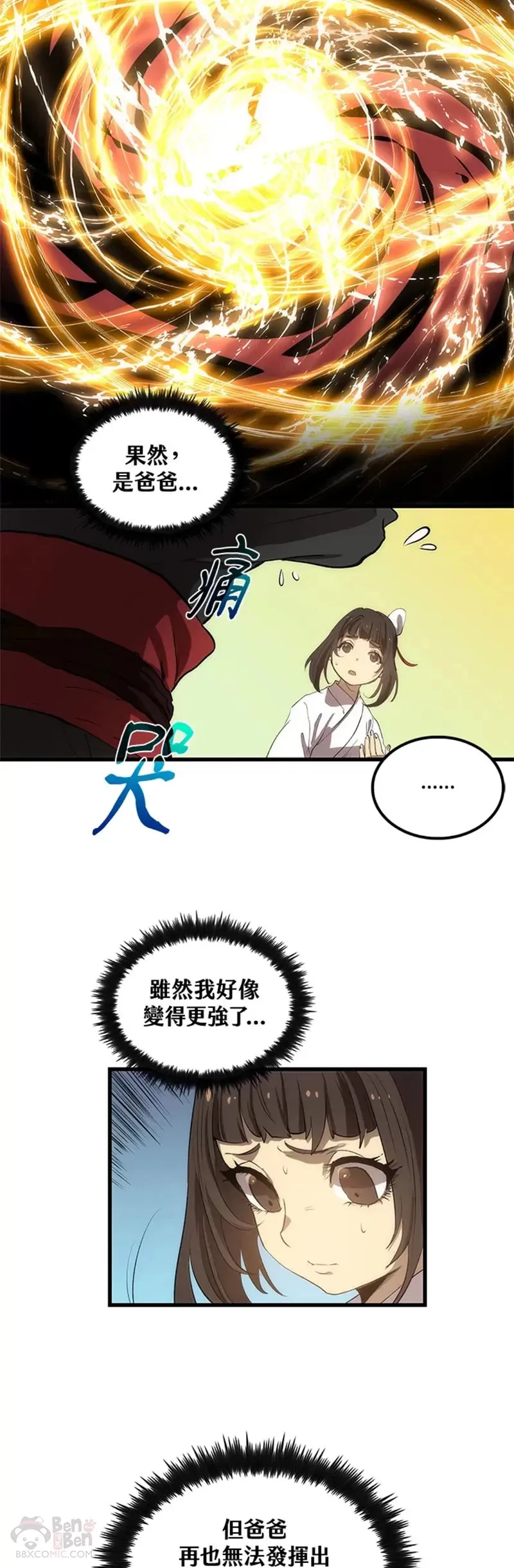 第26话35