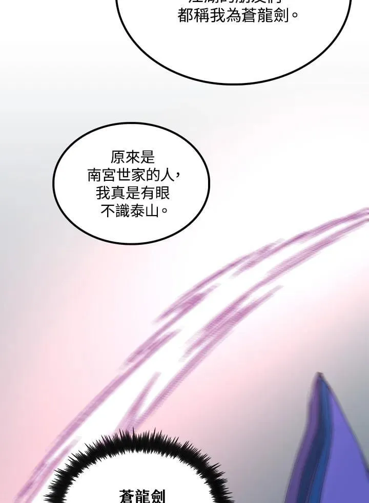 第81话109