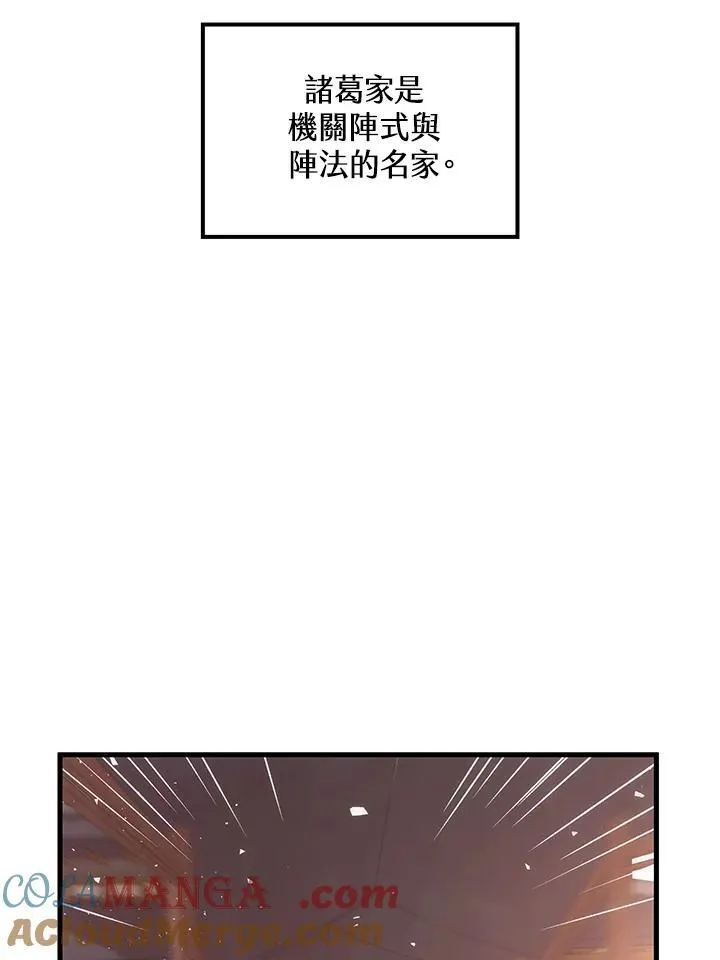第71话8