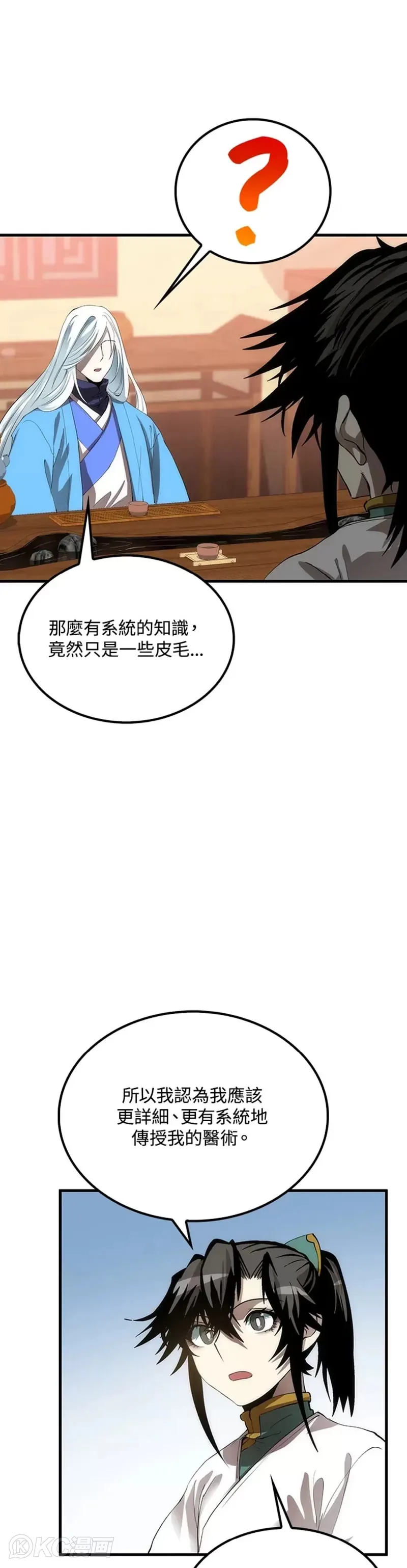 第57话35