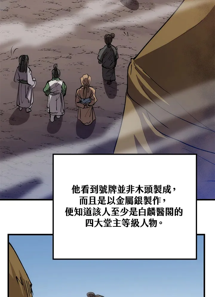 第63话70