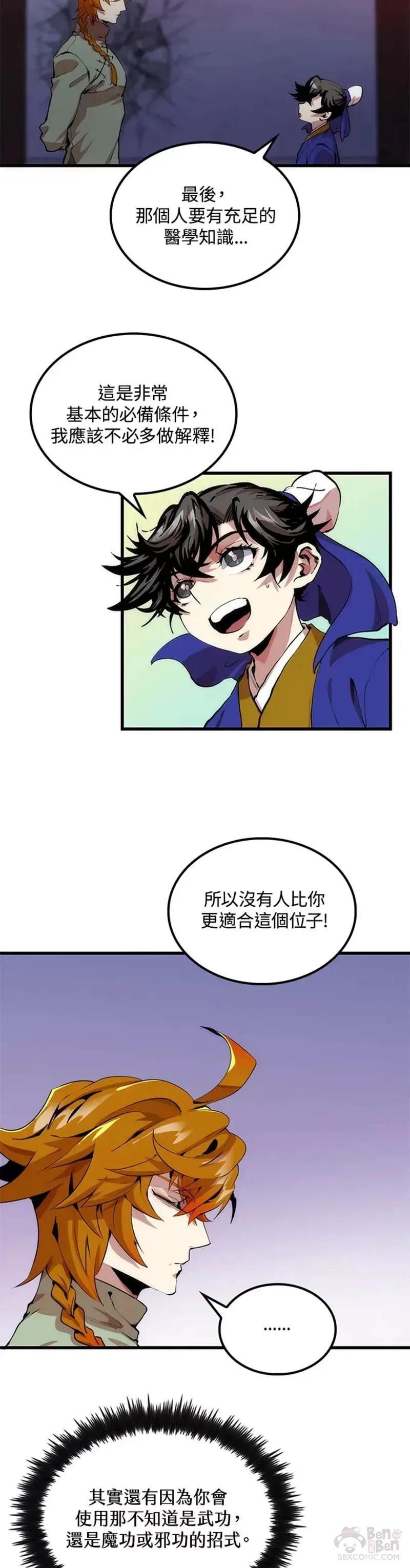 第31话7