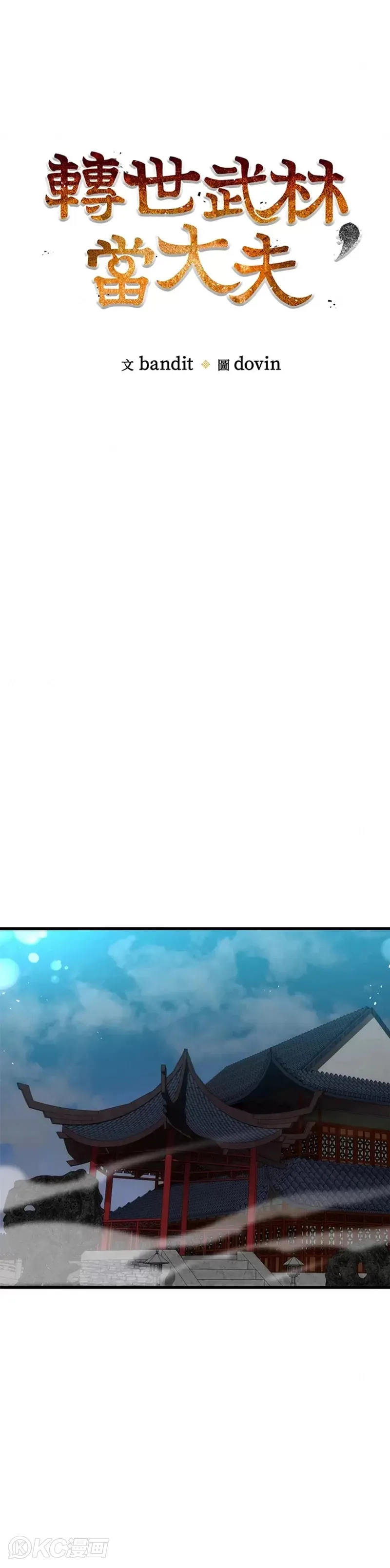 第48话9