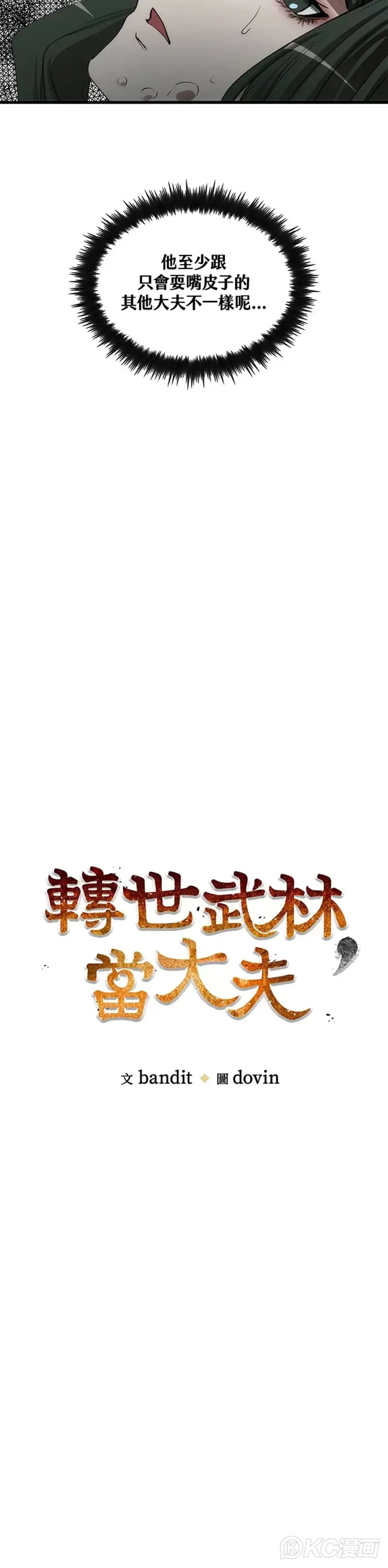 第42话8