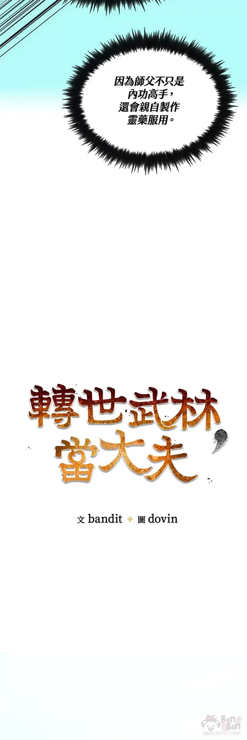 第15话7