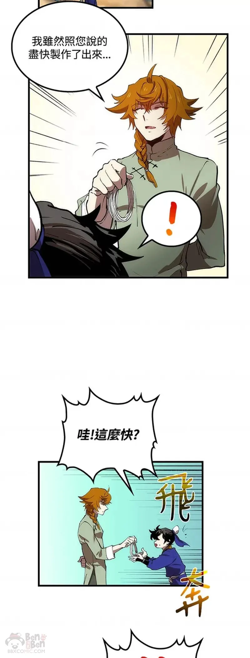 第24话3