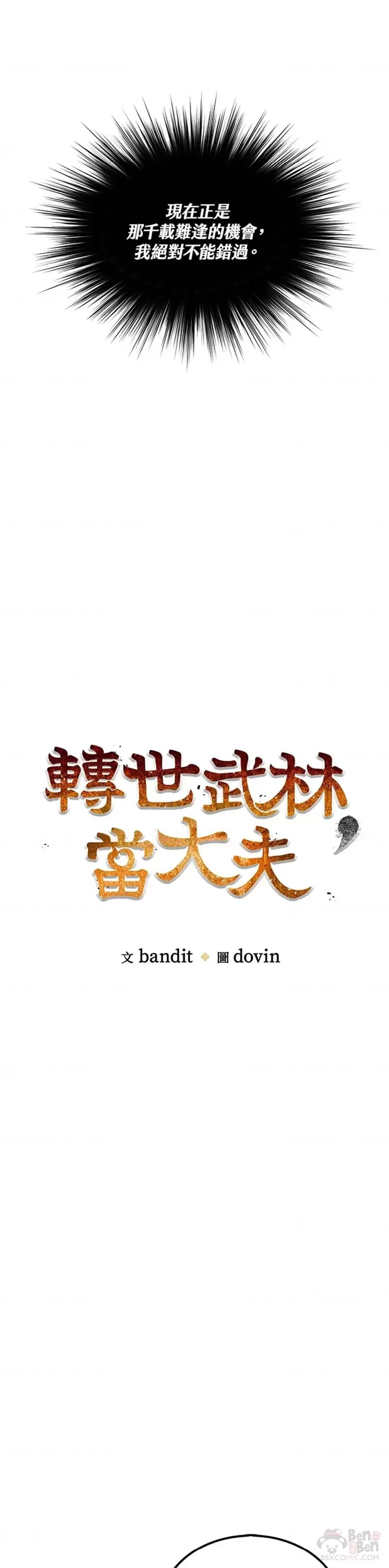 第13话6