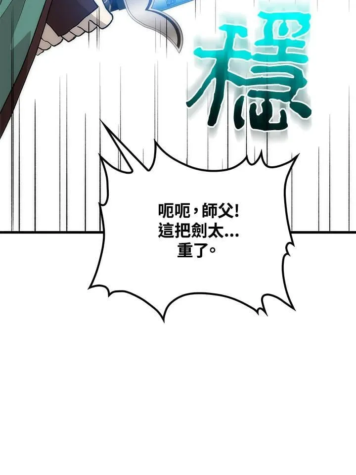 第90话77