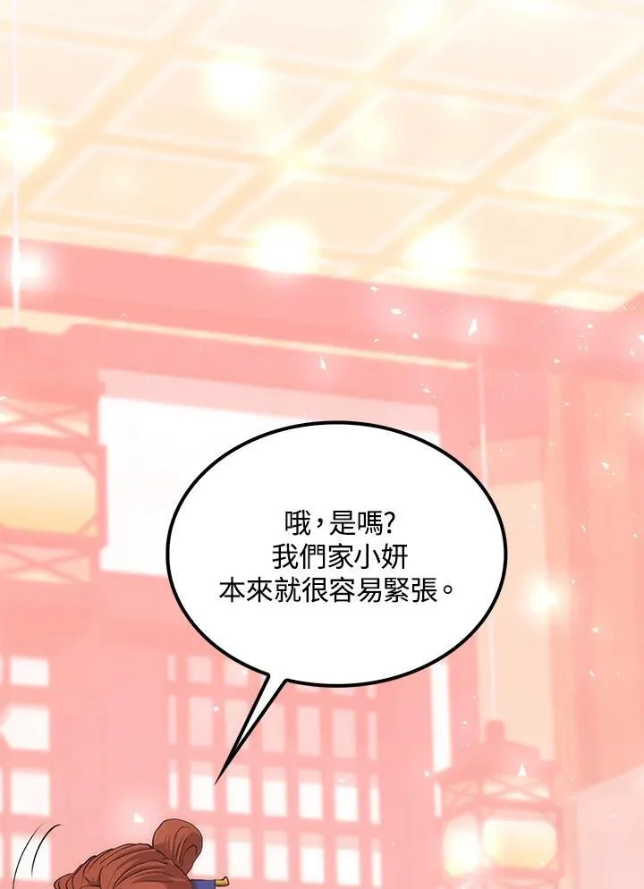 第83话7