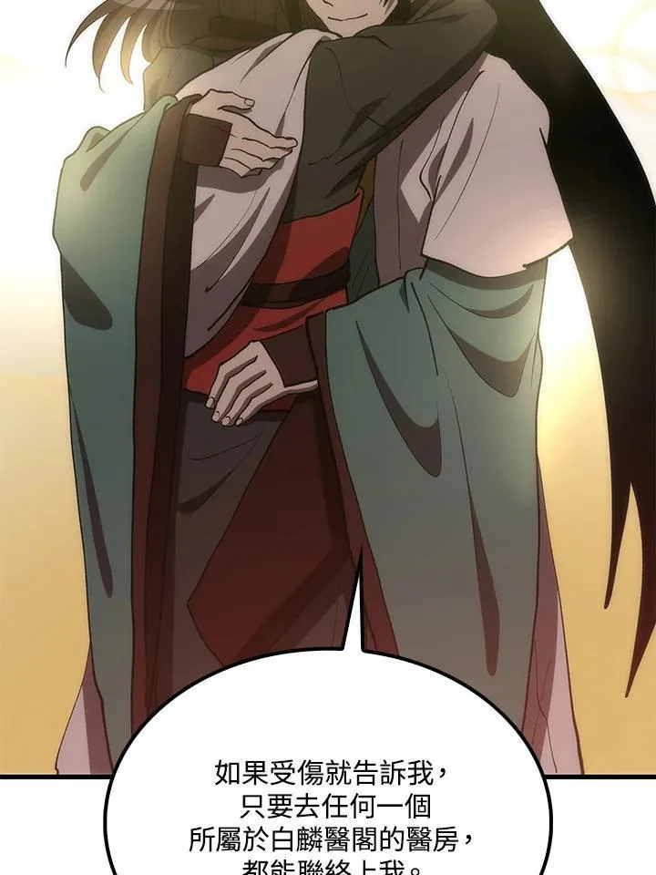第91话109