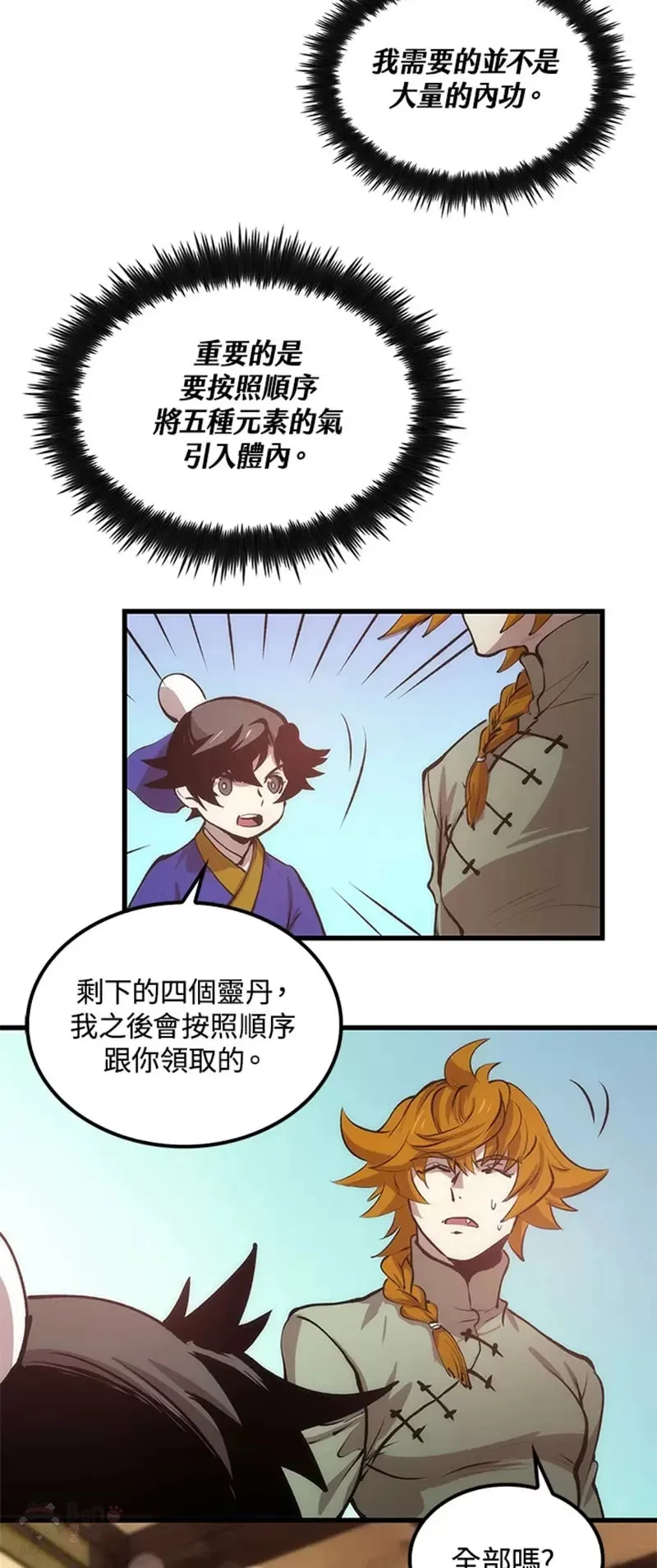 第17话37