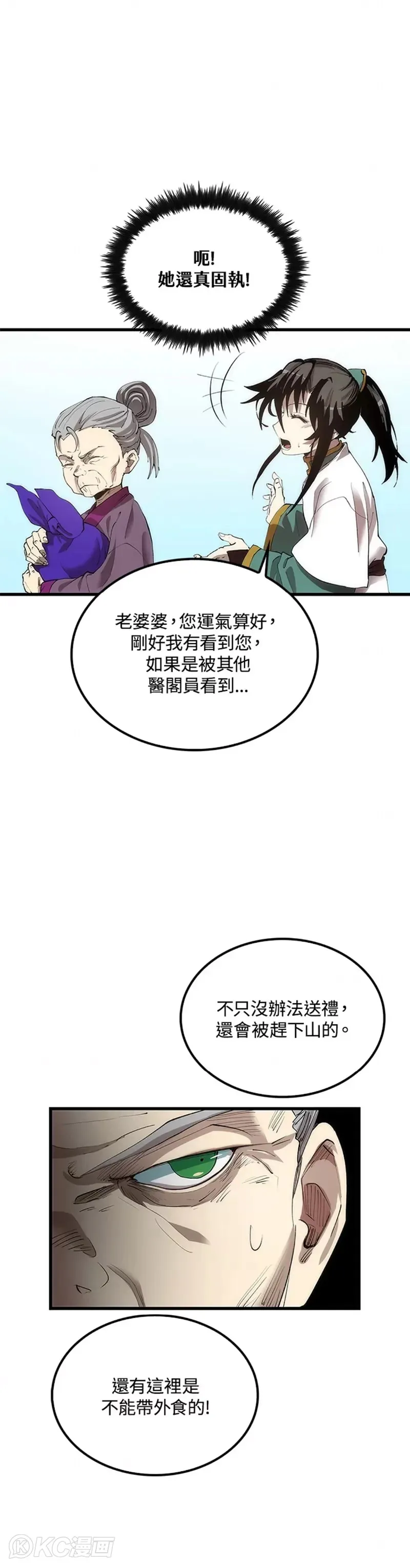 第44话10