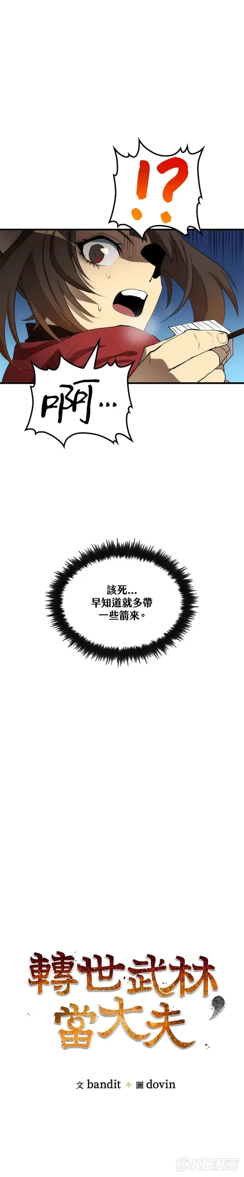 第62话6