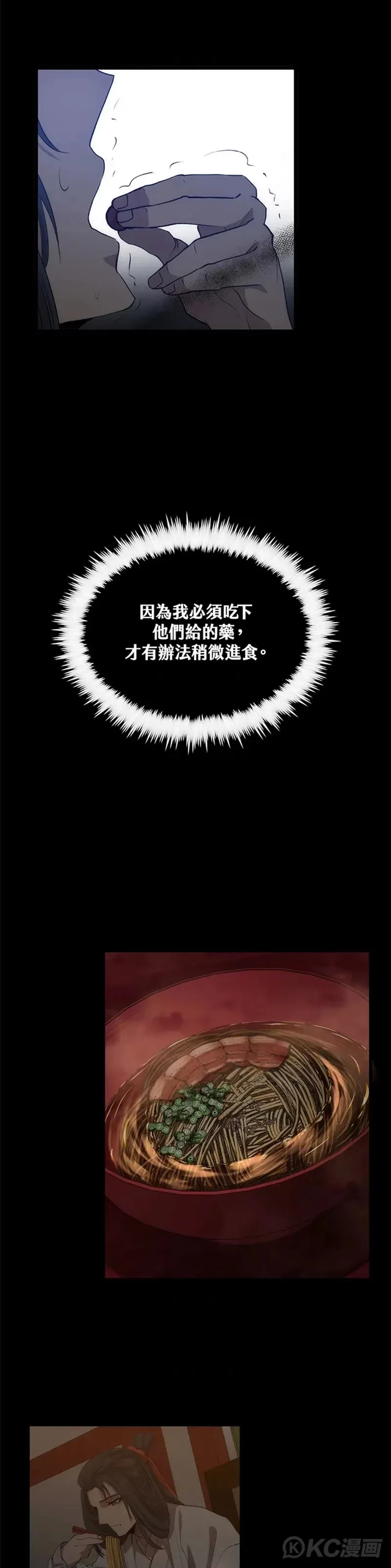 第52话6