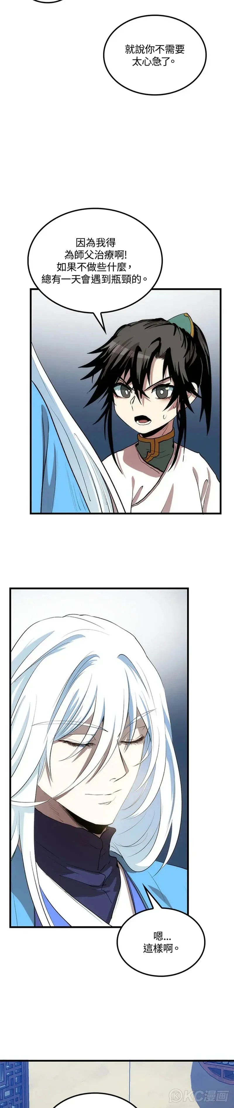 第39话42