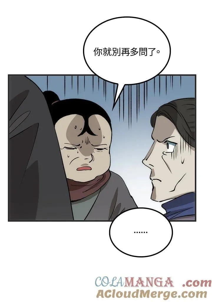 第84话144