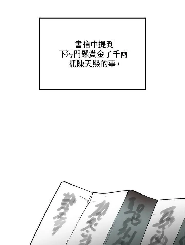 第79话98