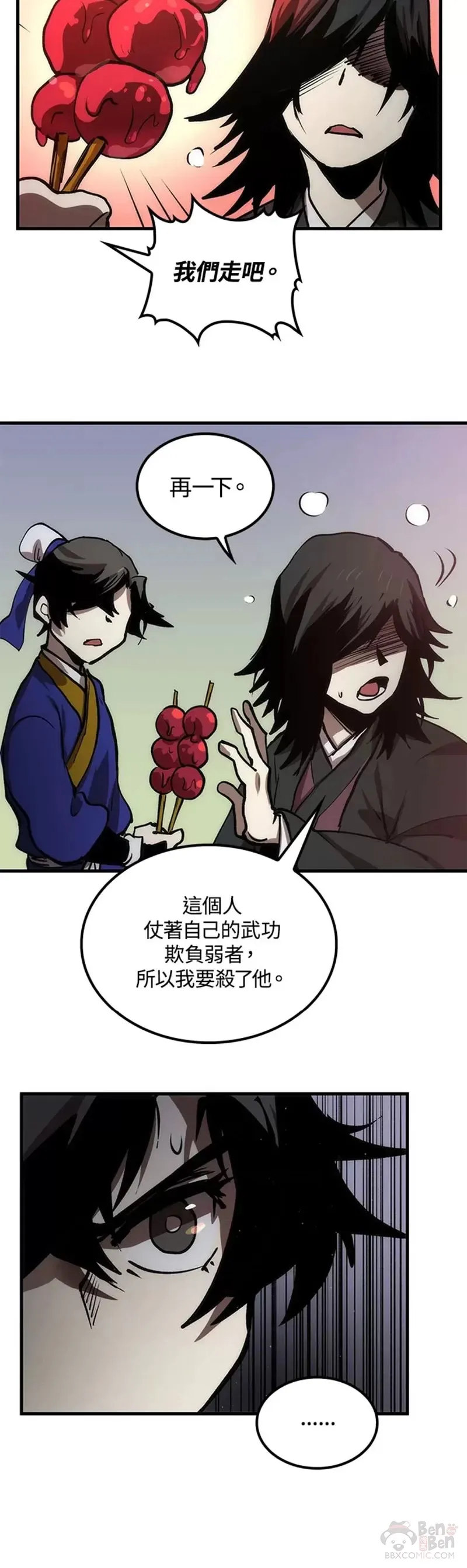 第11话9