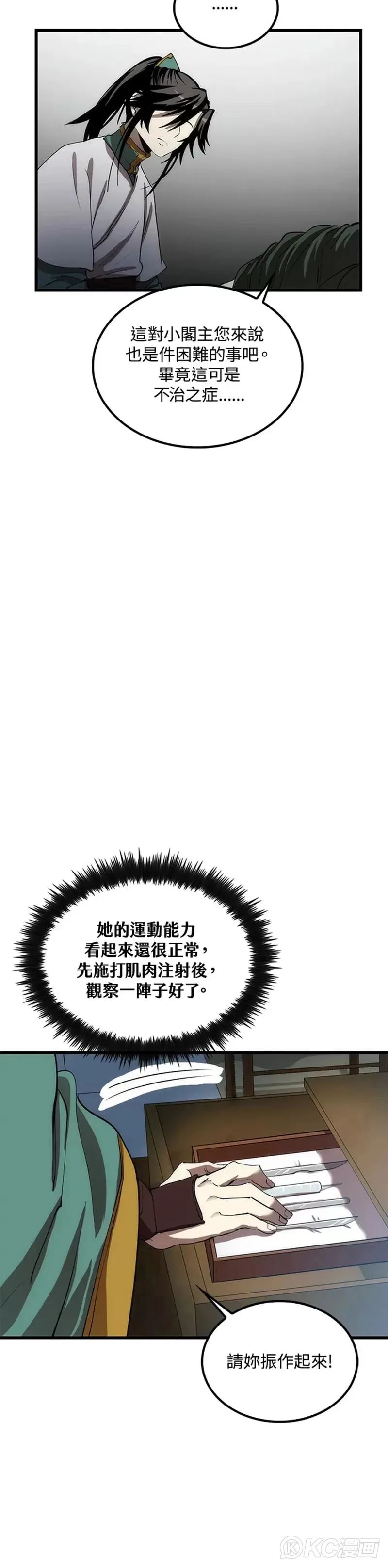 第42话6