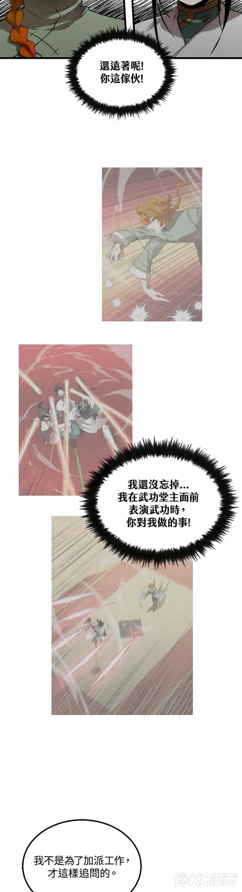第38话16