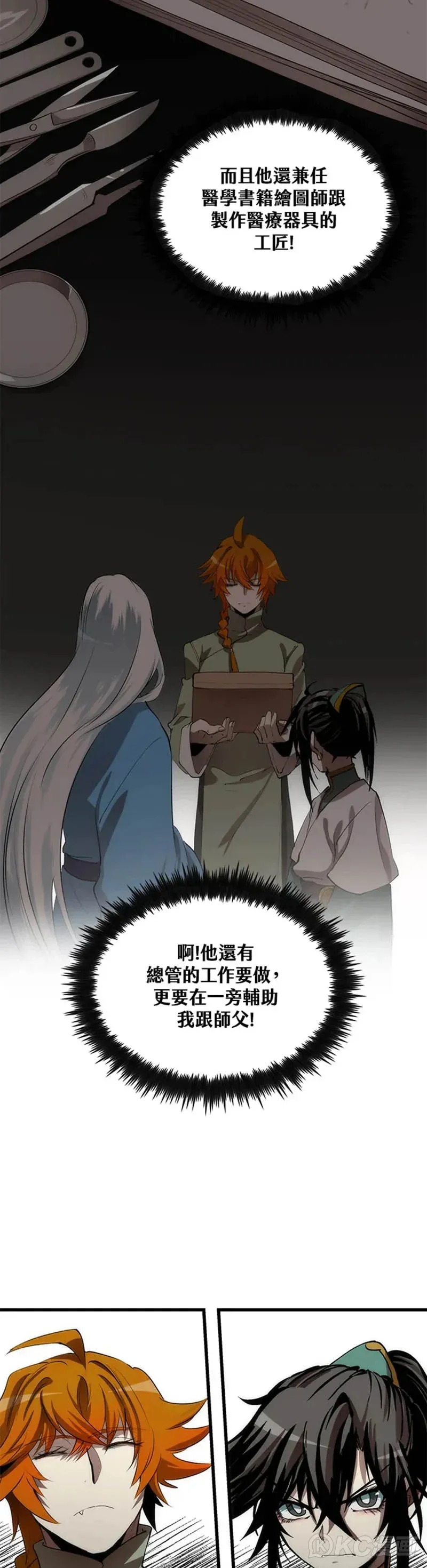 第38话15