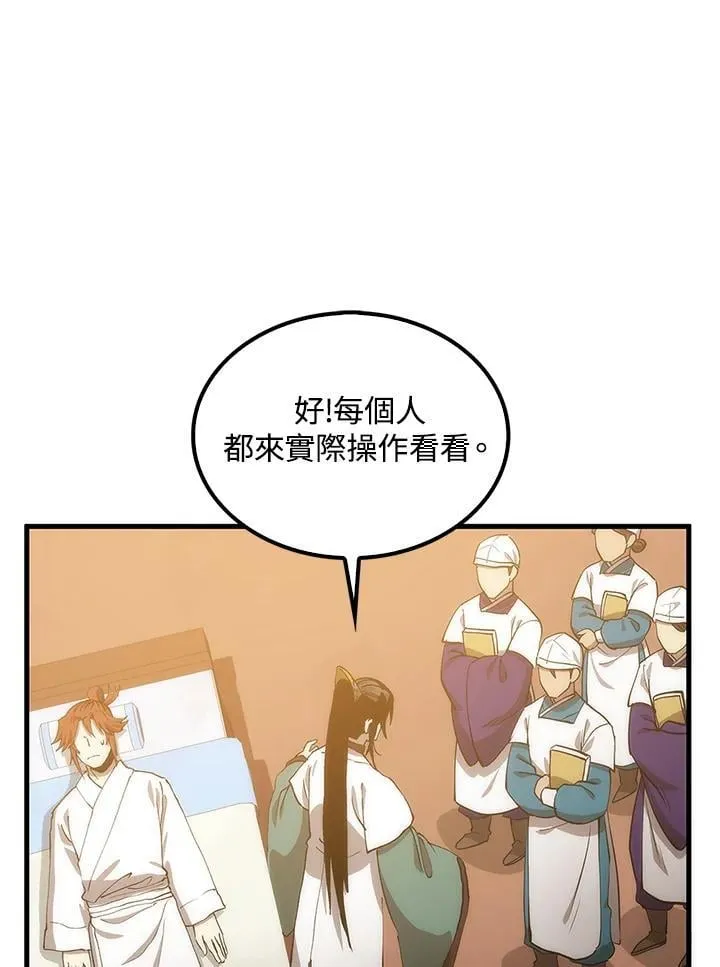第93话45