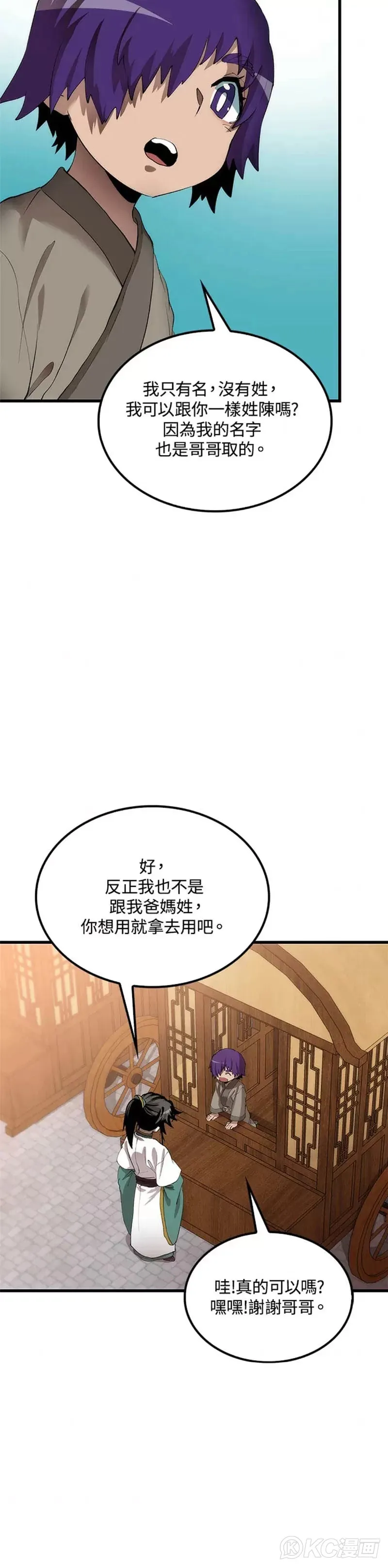 第43话27