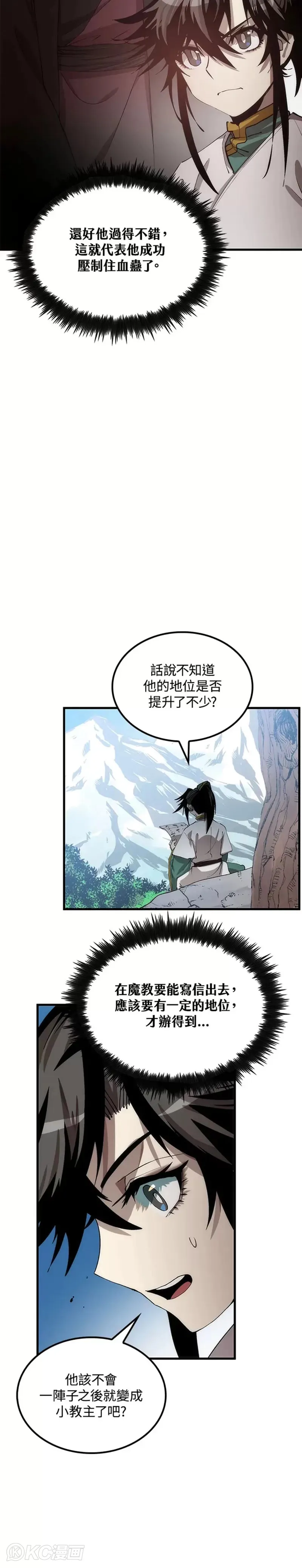 第59话10