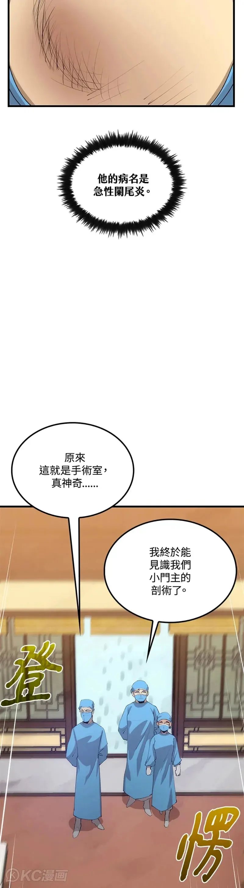 第39话5