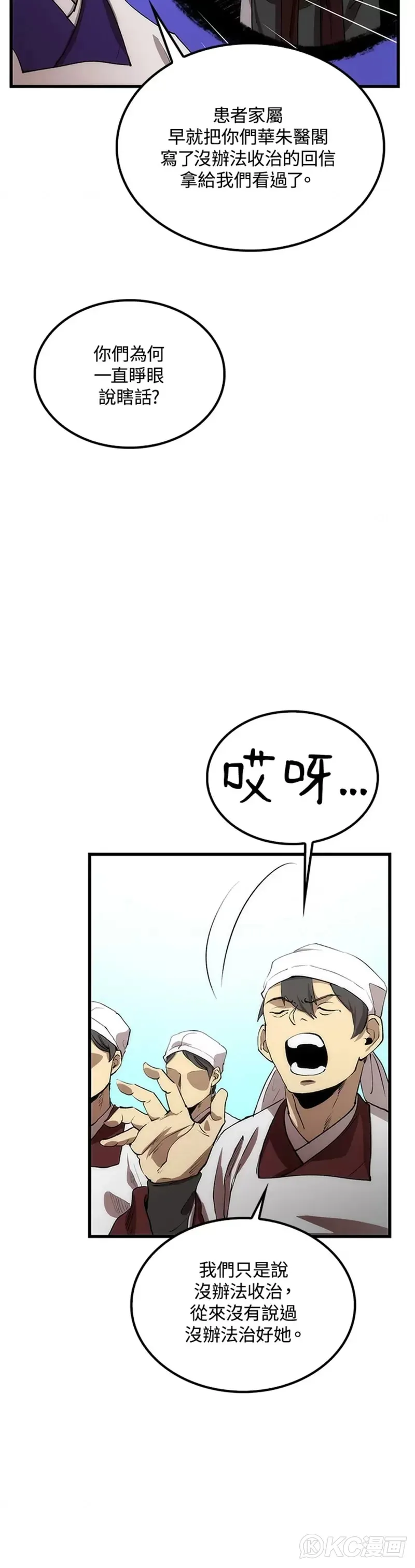 第45话14