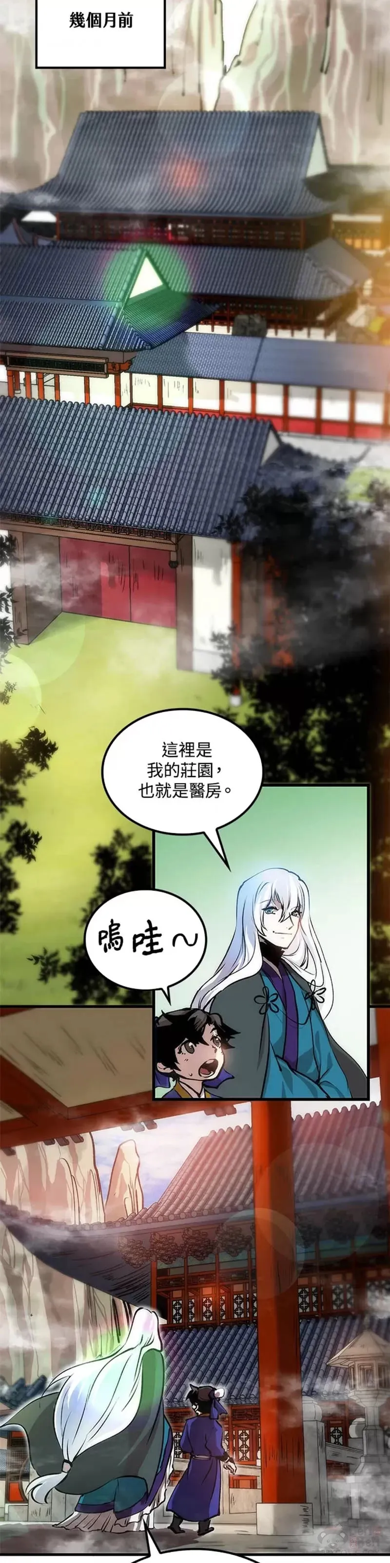 第13话32
