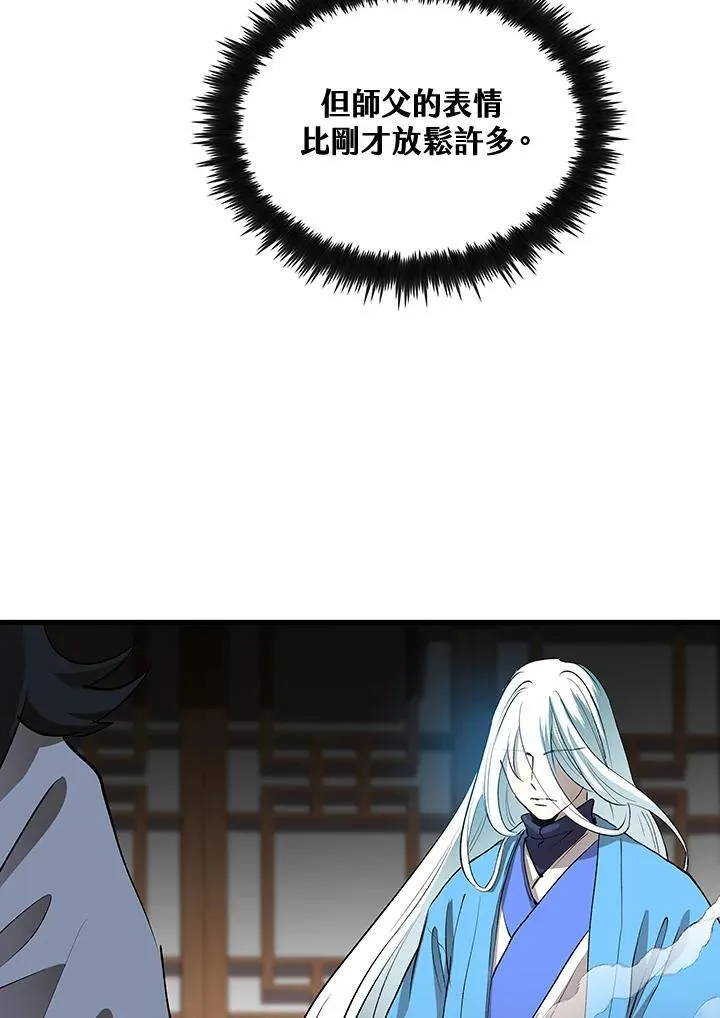 第73话33