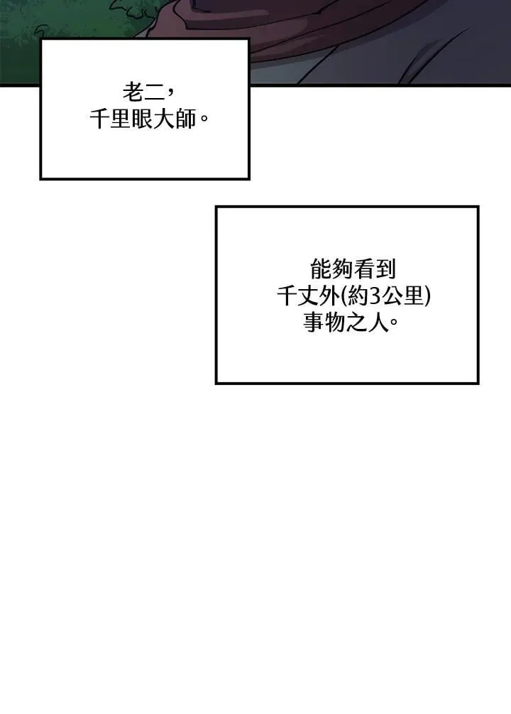 第80话15