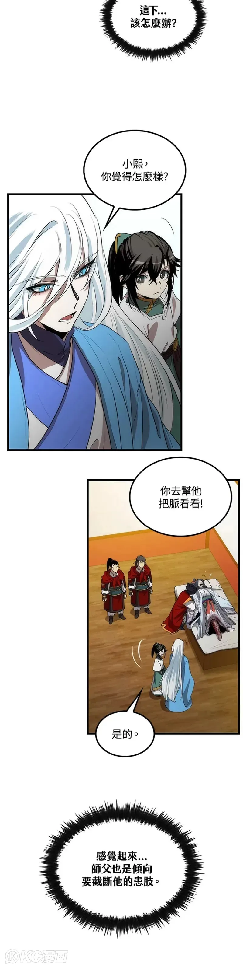 第47话39