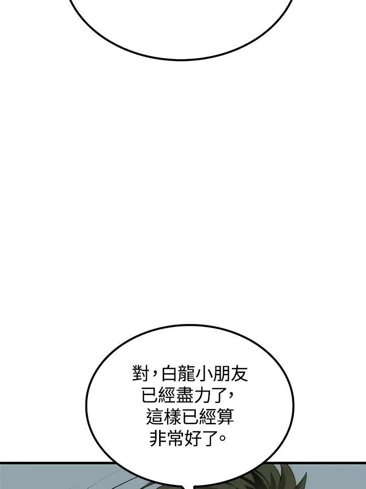 第70话55