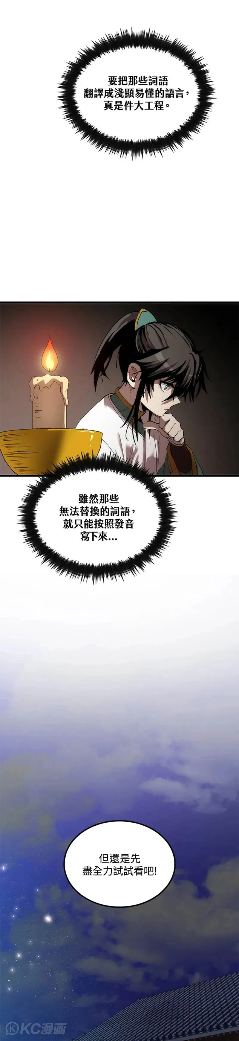 第36话30