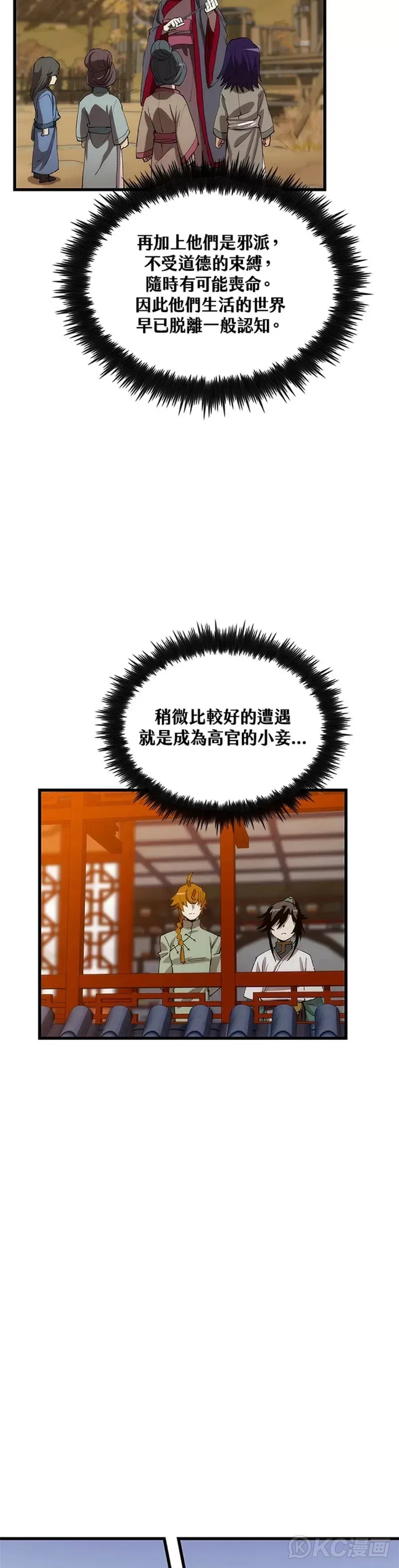 第41话12