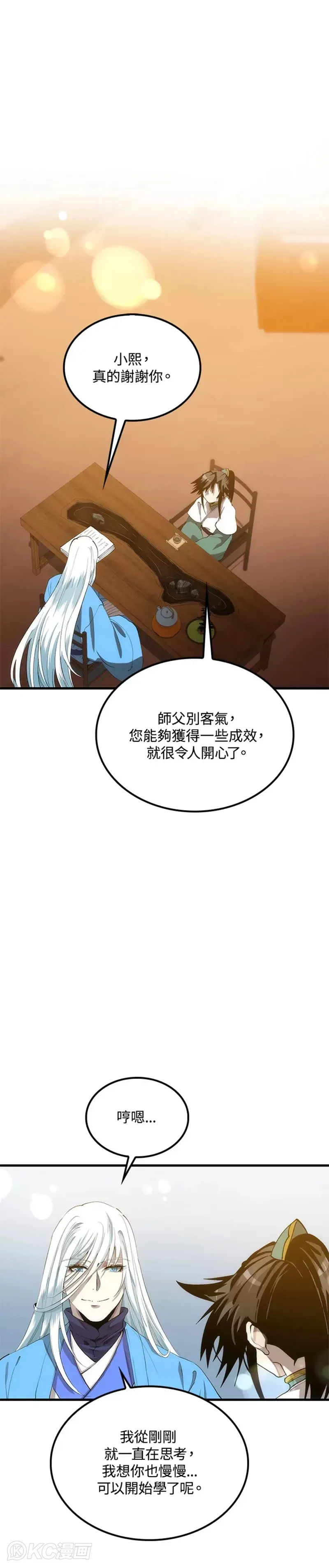 第58话8