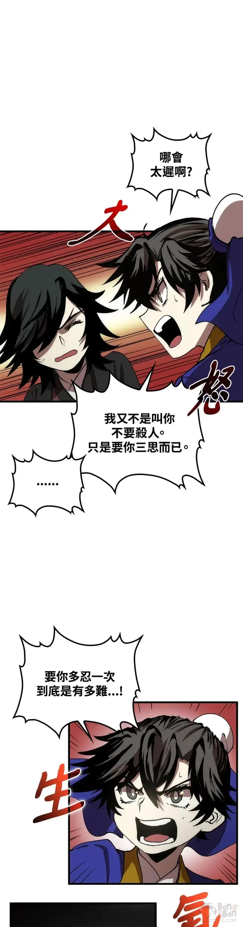 第11话45