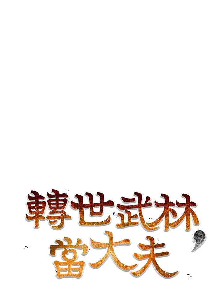 第67话31