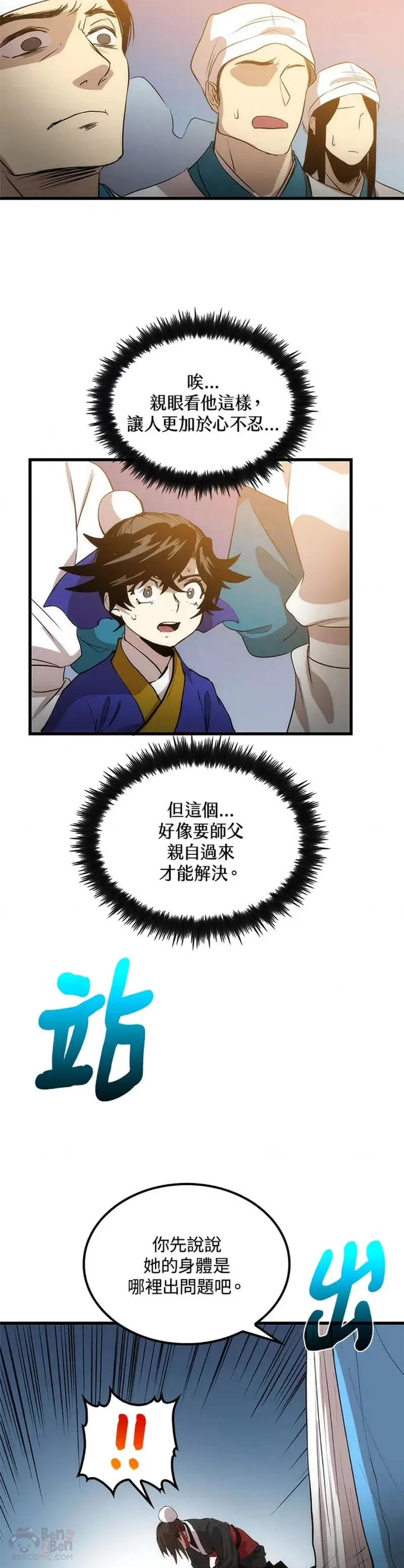 第21话18